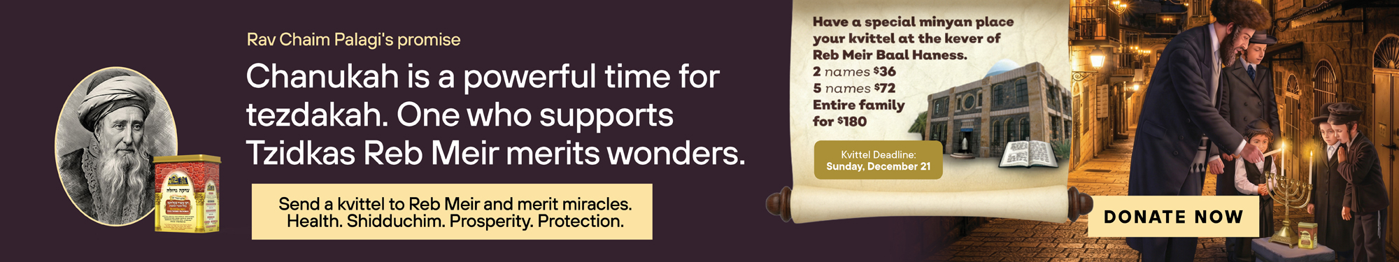 Donate to the Chanukah campaign